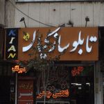 ابزار افق