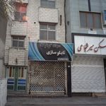 دکتر هوشنگ گرکانی