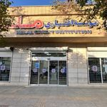 موسسه ملل ملک شهر