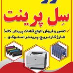 امانت فروشی اقبالی