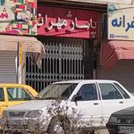 پاساژ مهران