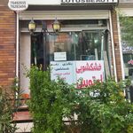 خشکشویی لوتوس