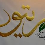 تهیه غذا زیتون