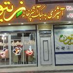 تهیه غذا زیتون