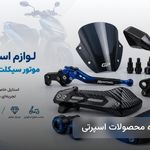 مستر اسکوتر