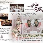 تشریفات ستاره طلایی