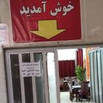 رستوران کارن