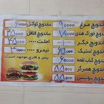 مستر پیتزا حسینیان