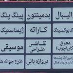 آسمان نمای کانون فرهنگی تربیتی قدس