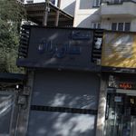 سکه نیاوران