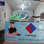 بیمه ملت