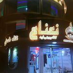 کافه رستوران آقا بزرگ