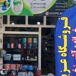 خواروبار فروشی بهار