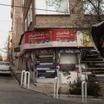سوپر پروتئین گونش