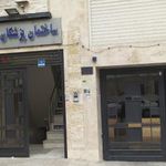 ساختمان پزشکان گلها