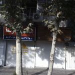 پوشاک راحتی خانواده فوگو 