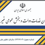 دفتر پیشخوان خدمات دولت قربانی