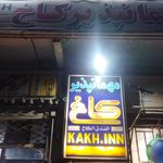 مهمان‌پذیر کاخ اصفهان