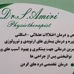 کلینیک فیزیوتراپی طحان