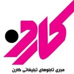 ساخت و نصب تابلوساز تاجیانی