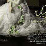 مزون میراکل سو