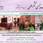 دکتر شکرالهی