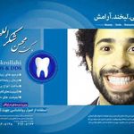 دکتر شکرالهی
