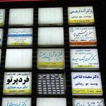 مطب دکتر نیما دهقانی،  متخصص جراحی فک و صورت،  ایمپلنت