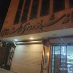 داروخانه دکتر تاجی