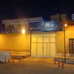 دادسرای انقلاب اسلامی