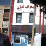 املاک کیان