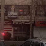 جواهری سپاهان