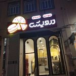 پیتزا درویش