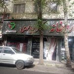 داروخانه دکتر مصطفایی