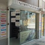 آتلیه عکاسی ایزو