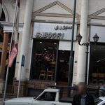 پارسا چوب