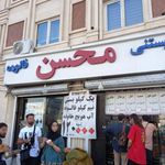 بستنی فالوده محسن
