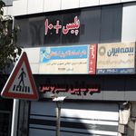 پلیس + ده