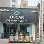 تودوزي اتومبيل اسكار