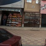 سوپرمارکت امیر