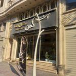آشپزخانه ابوالفضل