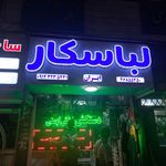 دزدگیر ارمان