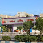 بستنی فروشی علی