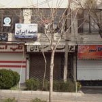 جواهری سپاهان