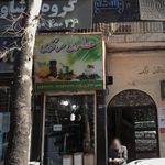 عطاری مرکزی