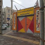 دبستان پسرانه اشرفی اصفهانی