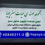 دزدگیر ارمان