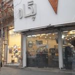 بستنی پگاه