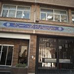 سازمان امور اراضی ایران