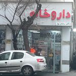 داروخانه دکتر مصطفایی